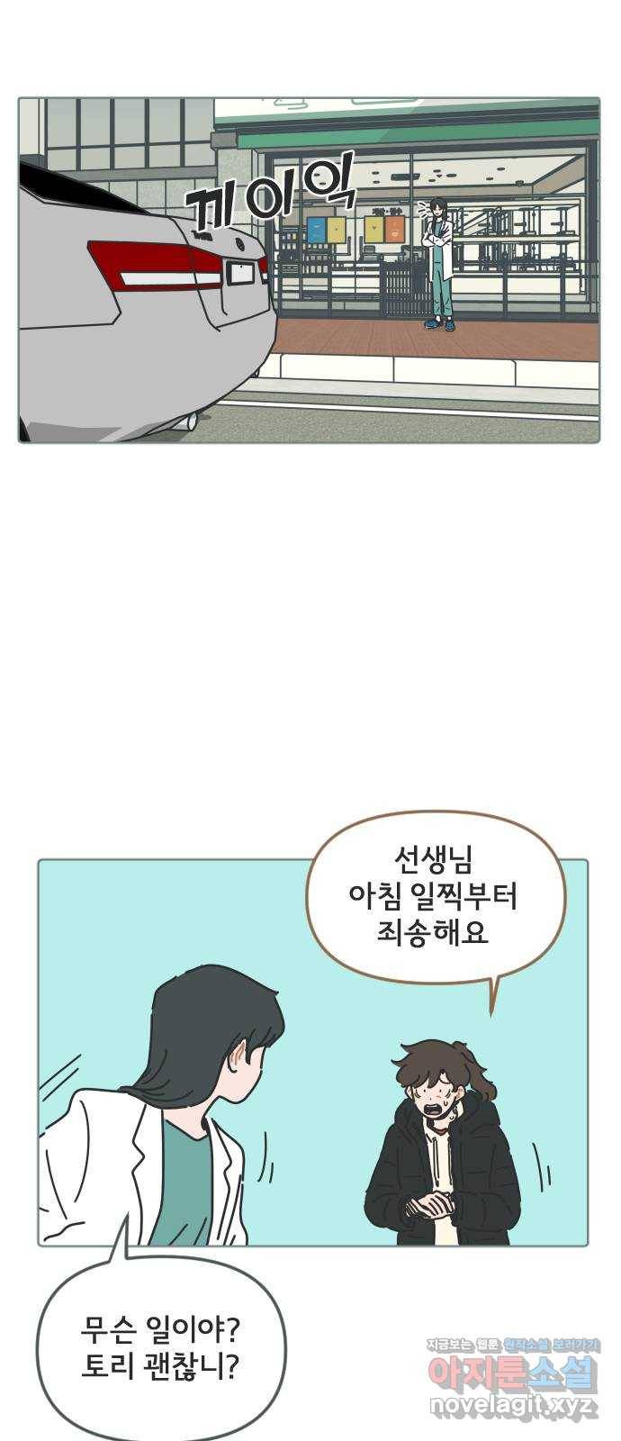 미니어처 생활백서 17화 36