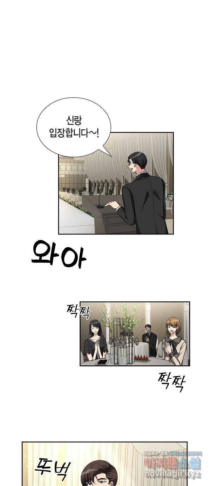 원하는 건 너 하나 100화 어느 멋진 날 1