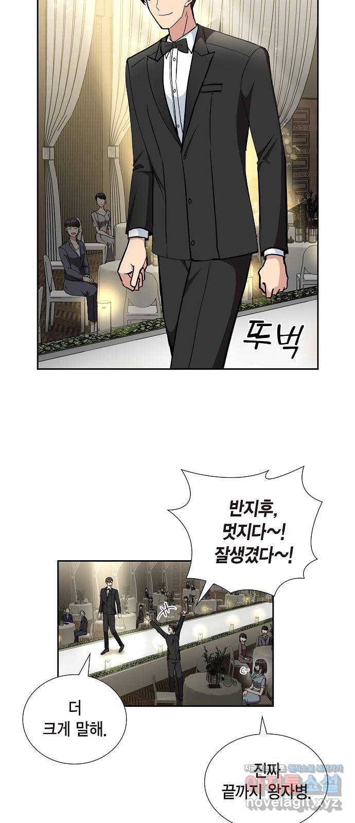 원하는 건 너 하나 100화 어느 멋진 날 2