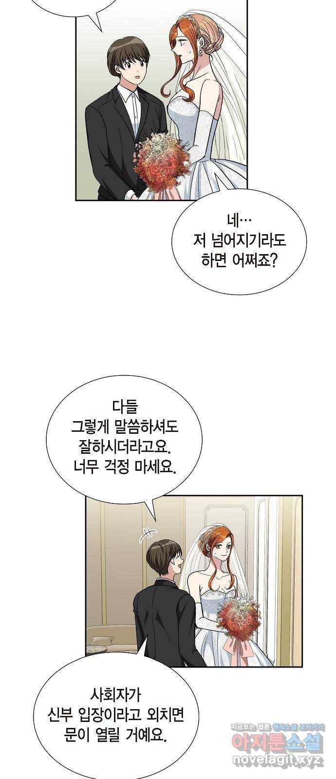 원하는 건 너 하나 100화 어느 멋진 날 4