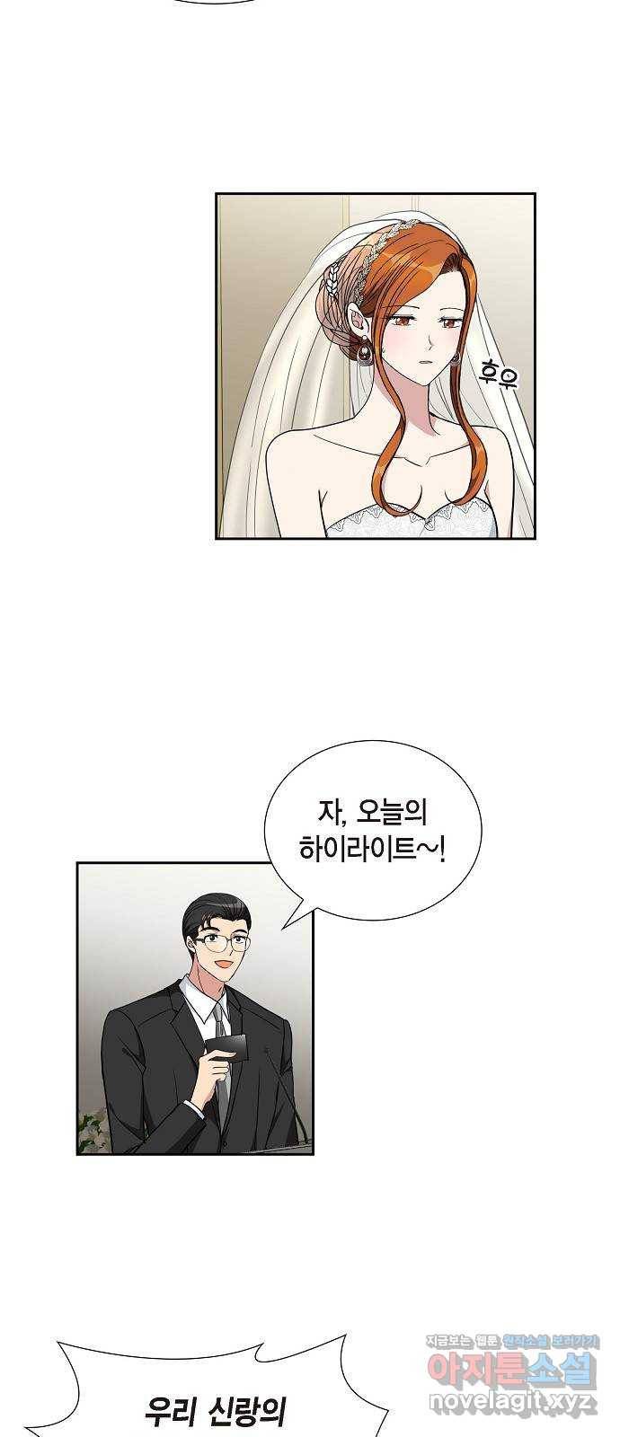 원하는 건 너 하나 100화 어느 멋진 날 5