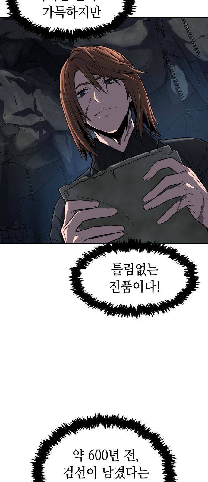 절대검감 1화 : 첩자의 끝 5