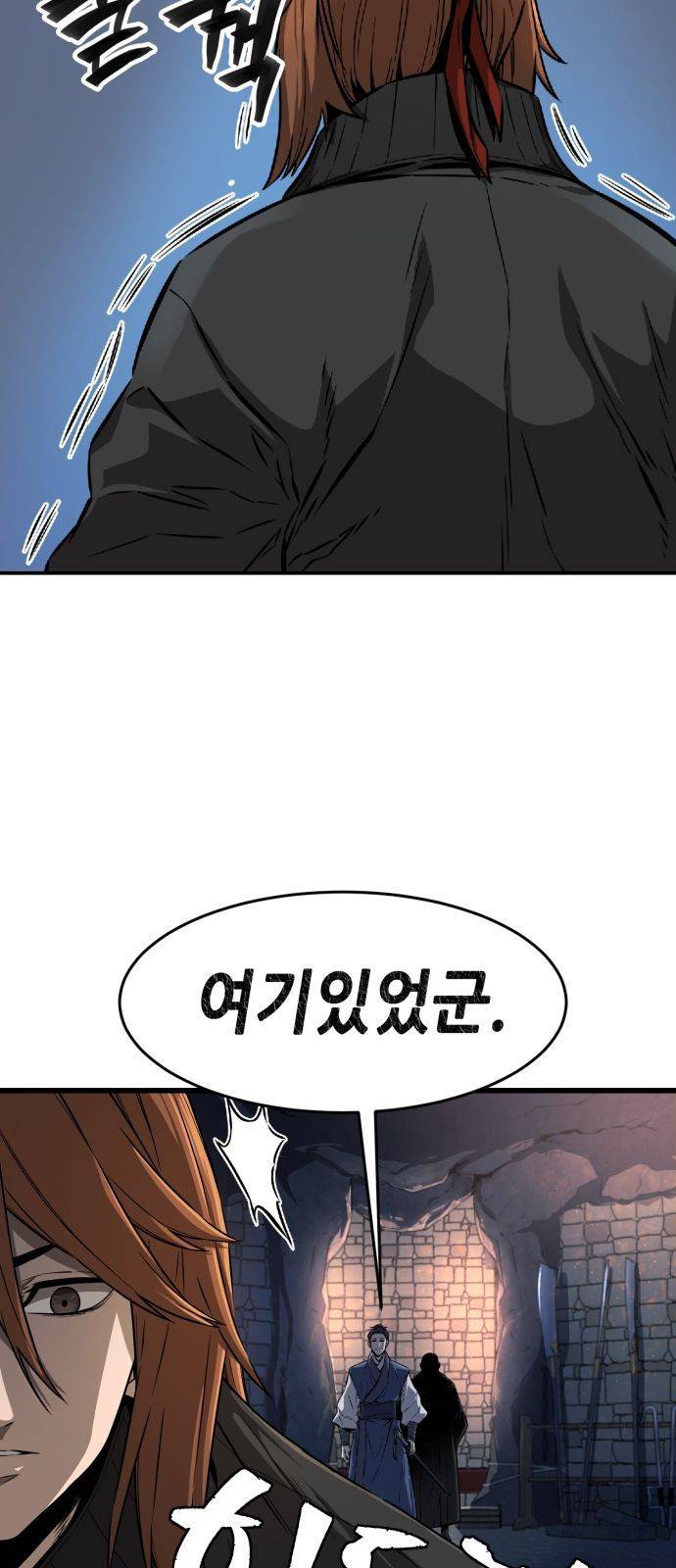 절대검감 1화 : 첩자의 끝 10