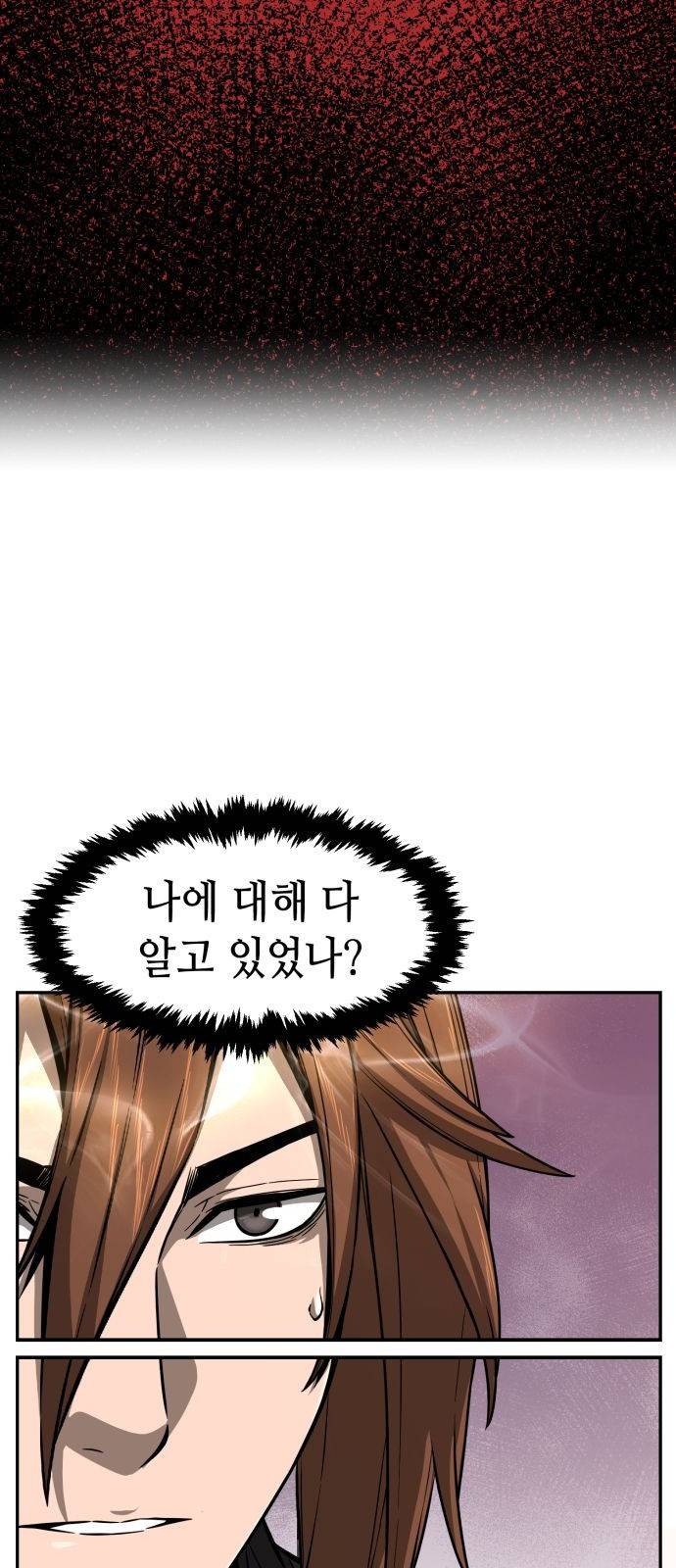 절대검감 1화 : 첩자의 끝 23