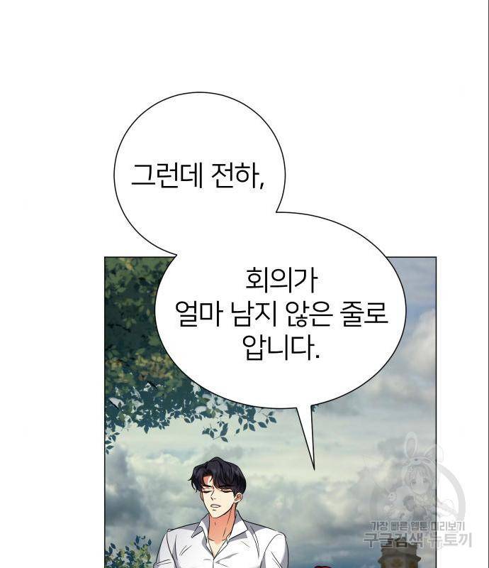 몸이 바뀌는 사정 44화 8