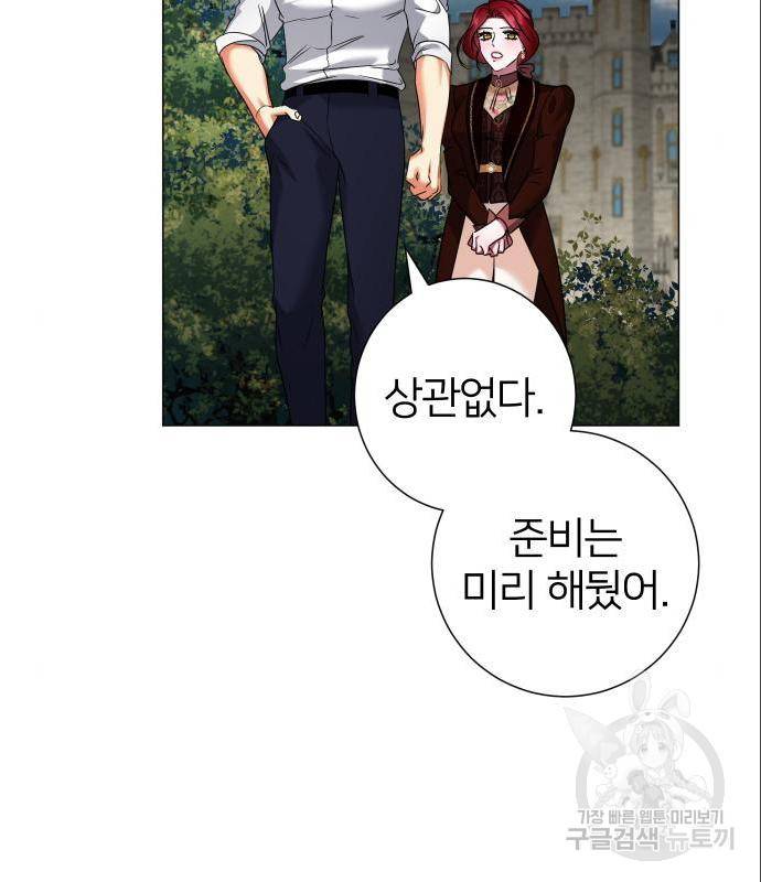 몸이 바뀌는 사정 44화 9