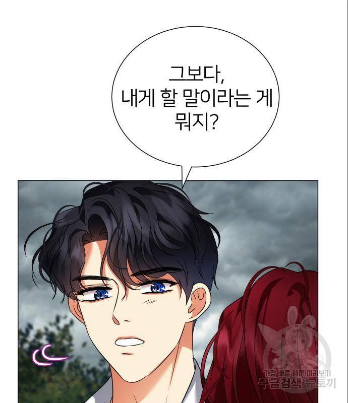 몸이 바뀌는 사정 44화 10