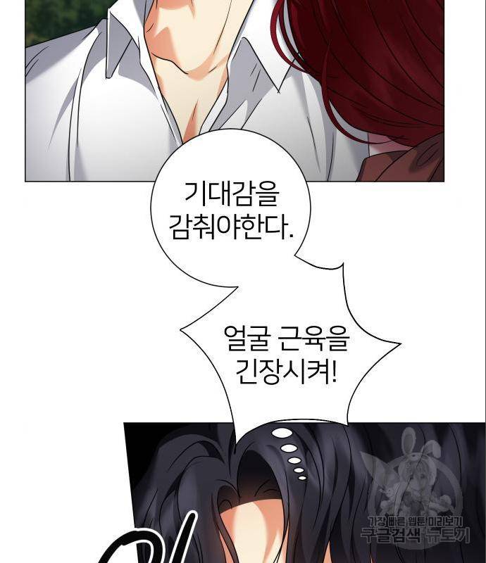 몸이 바뀌는 사정 44화 11