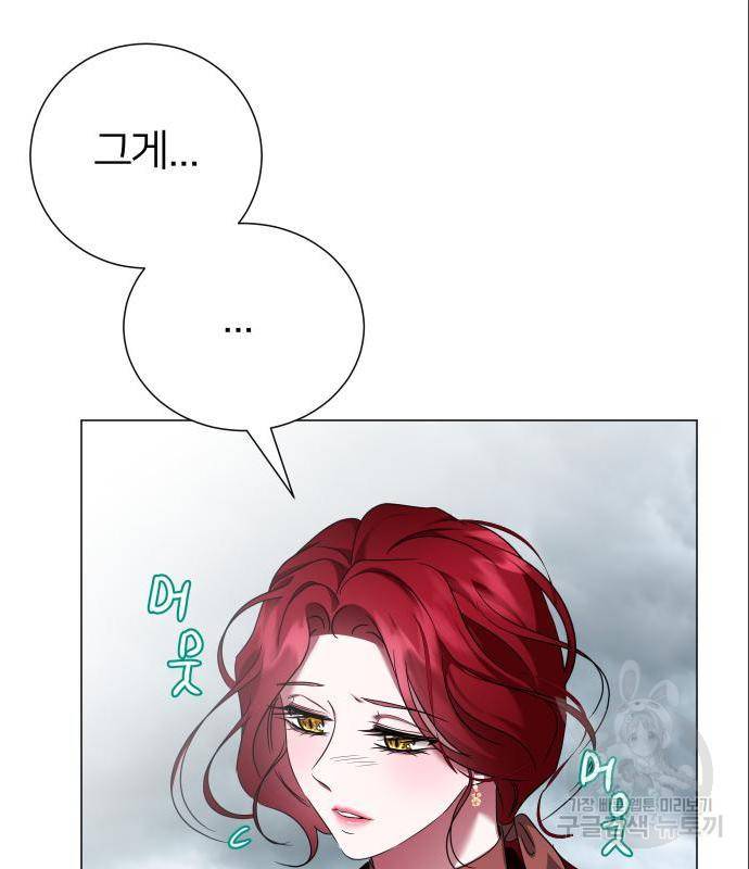 몸이 바뀌는 사정 44화 13