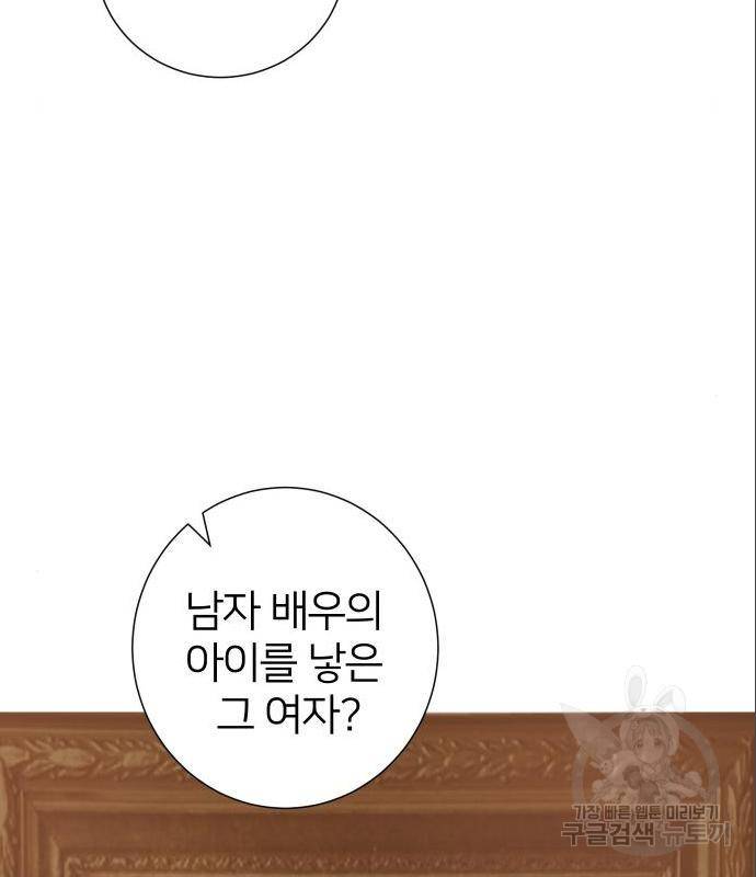 몸이 바뀌는 사정 44화 19