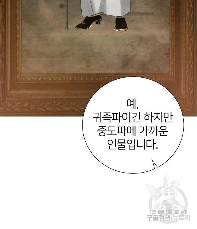 몸이 바뀌는 사정 44화 21