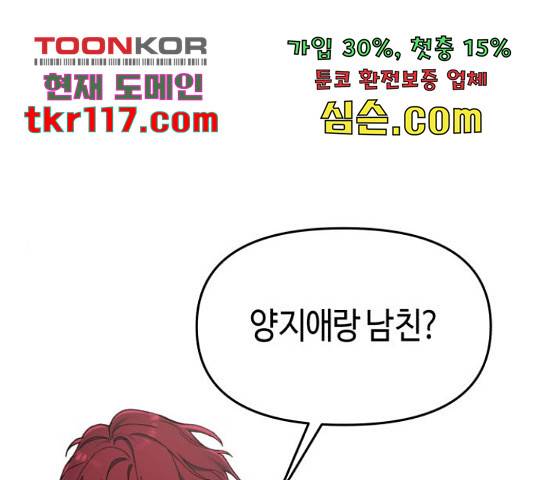 똑 닮은 딸 47화 1