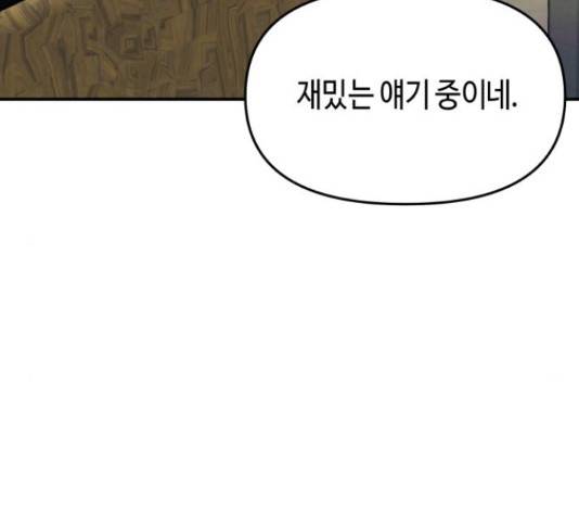 똑 닮은 딸 47화 6