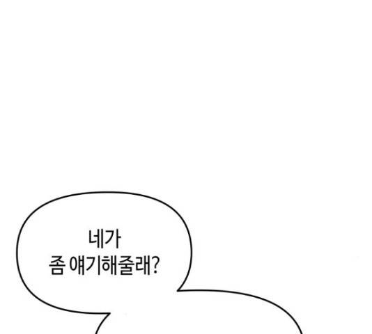 똑 닮은 딸 47화 7