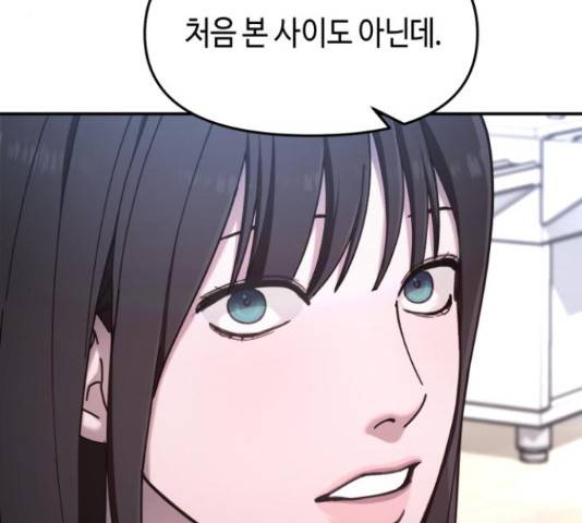 똑 닮은 딸 47화 8