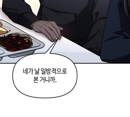 똑 닮은 딸 47화 11
