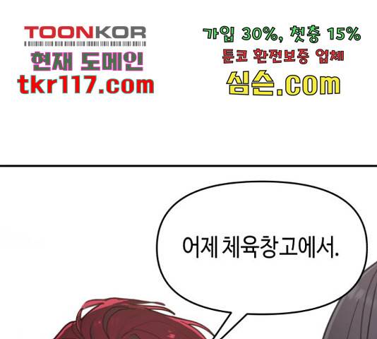똑 닮은 딸 47화 12
