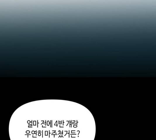 똑 닮은 딸 47화 18