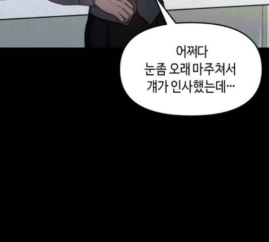 똑 닮은 딸 47화 20