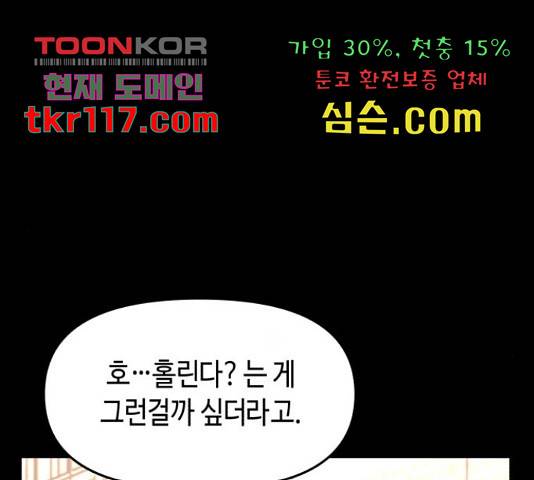 똑 닮은 딸 47화 23