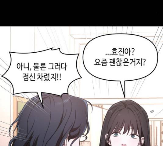 똑 닮은 딸 47화 26