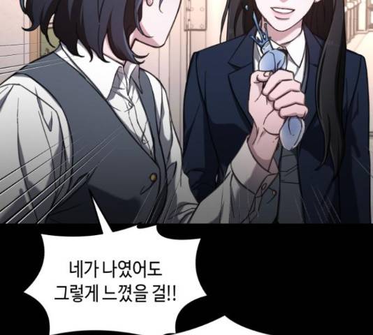 똑 닮은 딸 47화 27
