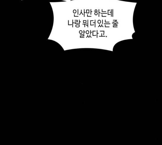 똑 닮은 딸 47화 28