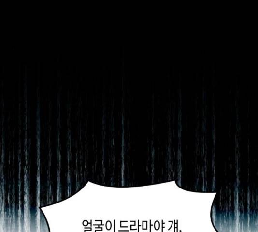 똑 닮은 딸 47화 29