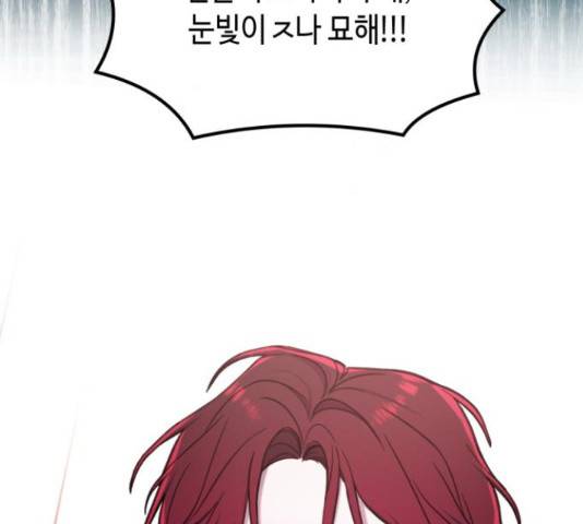 똑 닮은 딸 47화 30