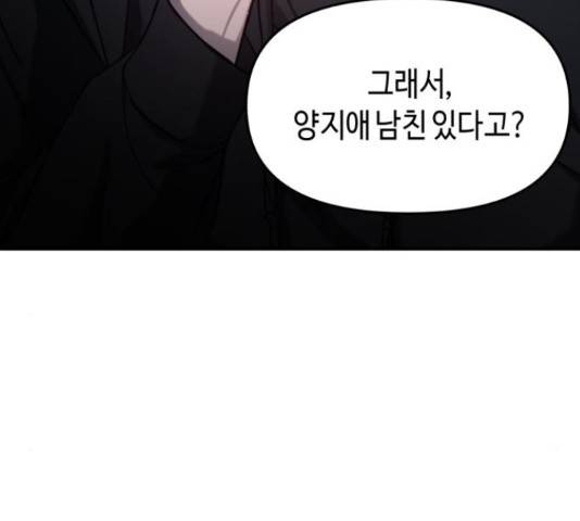 똑 닮은 딸 47화 32