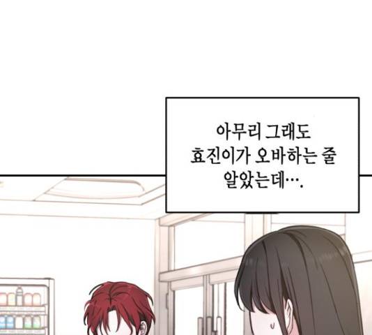 똑 닮은 딸 47화 33