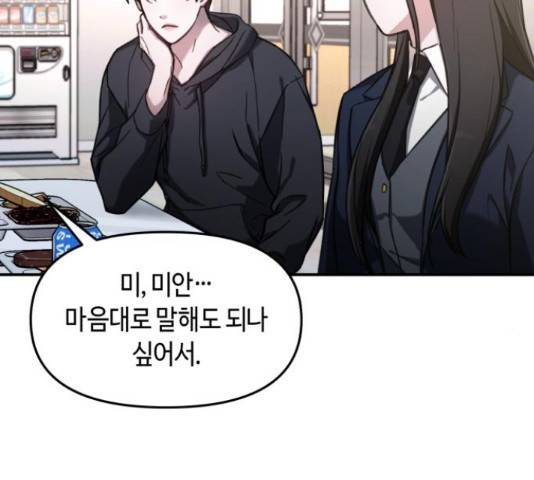 똑 닮은 딸 47화 34