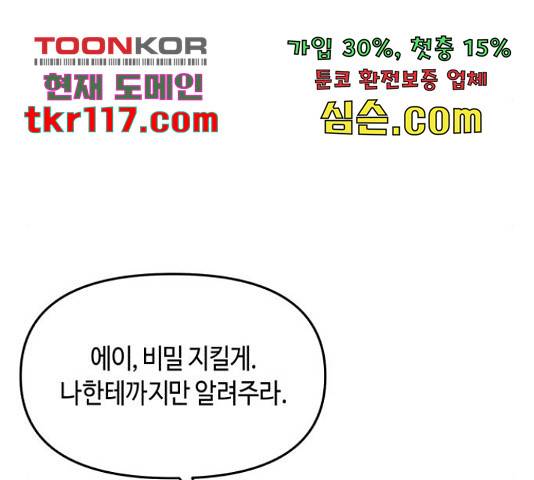 똑 닮은 딸 47화 35