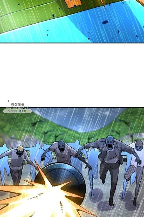 링 오브 가디언 213화 4