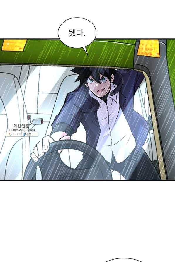 링 오브 가디언 213화 12