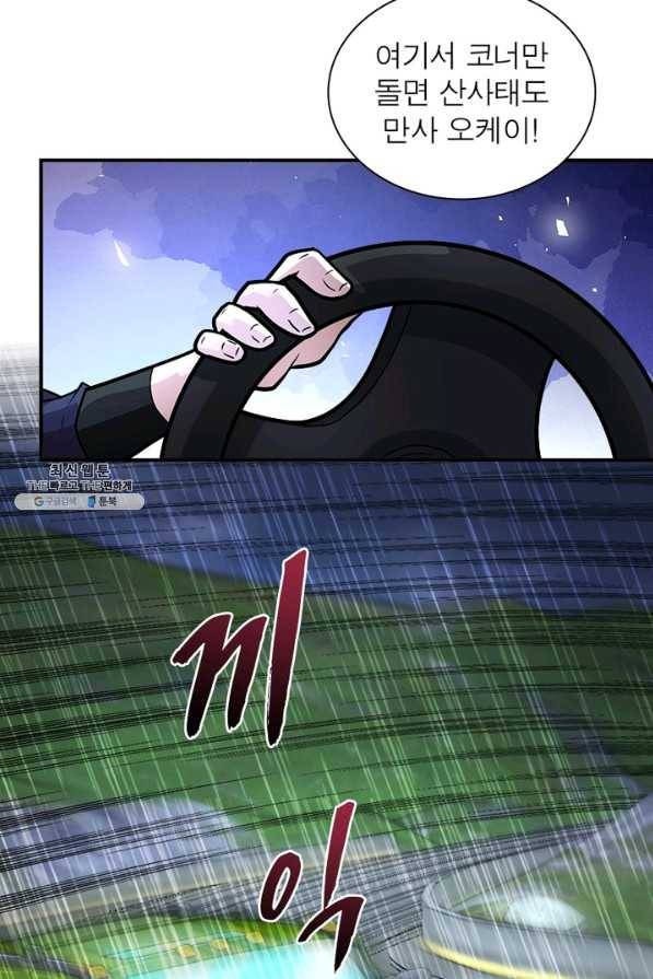 링 오브 가디언 213화 13