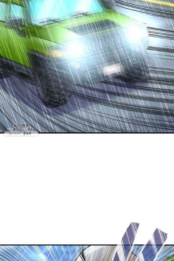 링 오브 가디언 213화 14