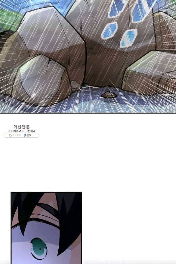 링 오브 가디언 213화 15
