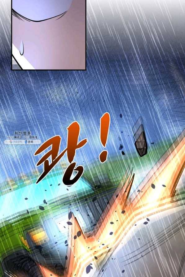 링 오브 가디언 213화 16