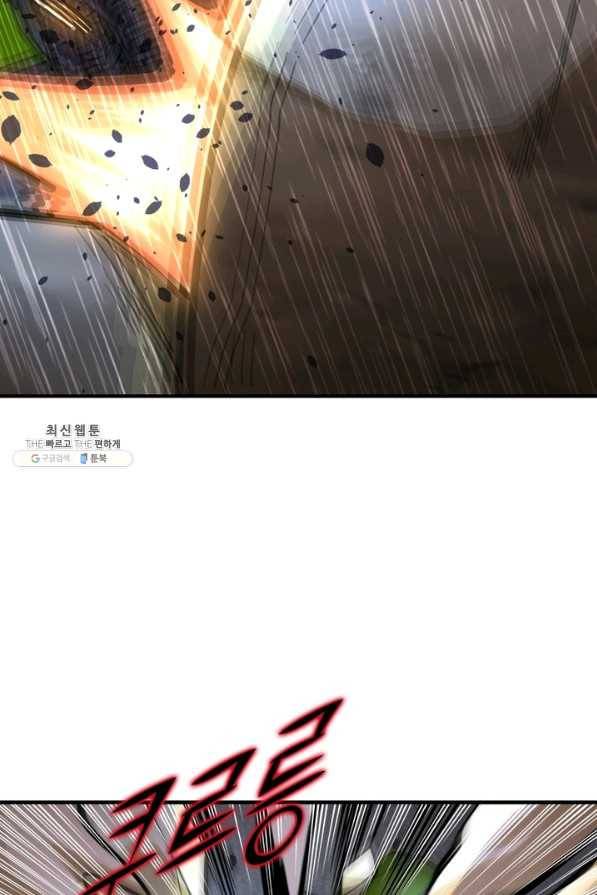 링 오브 가디언 213화 17