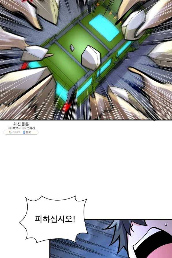 링 오브 가디언 213화 18