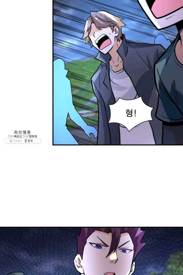 링 오브 가디언 213화 19
