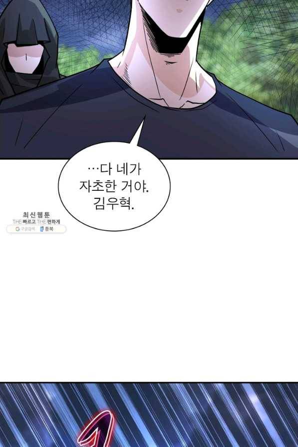 링 오브 가디언 213화 20