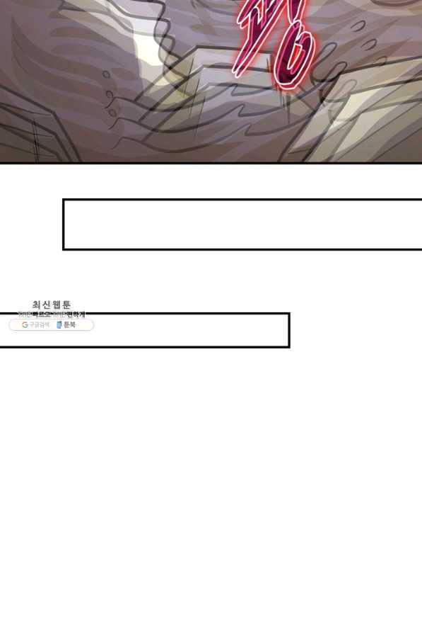 링 오브 가디언 213화 22