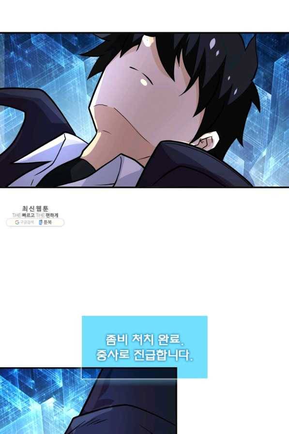 링 오브 가디언 213화 24