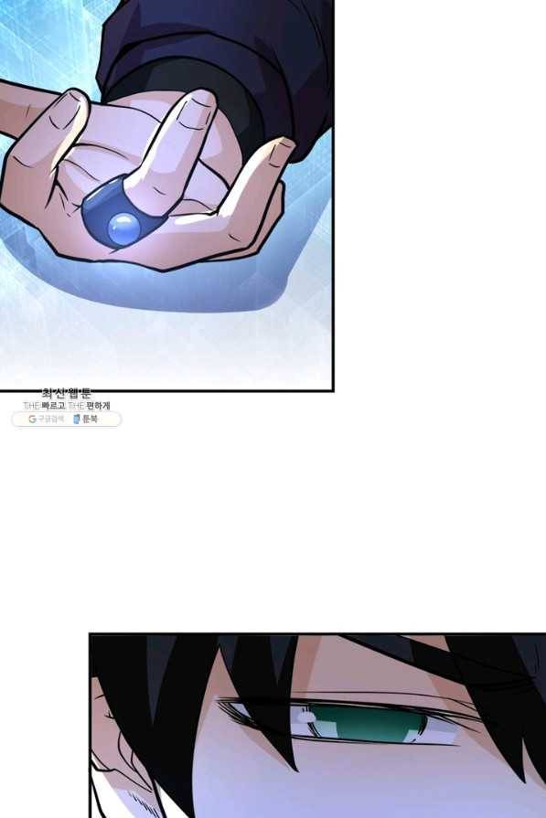 링 오브 가디언 213화 25