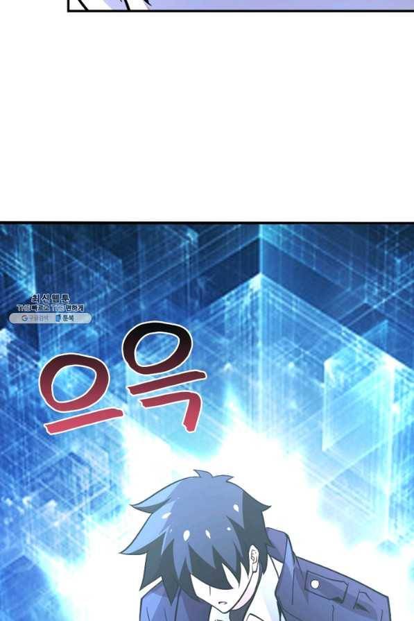 링 오브 가디언 213화 26