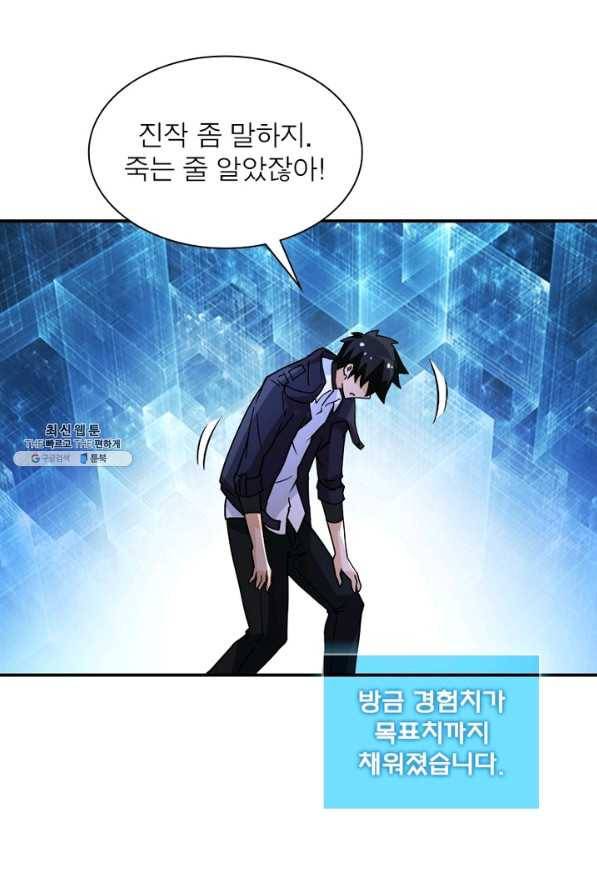 링 오브 가디언 213화 29