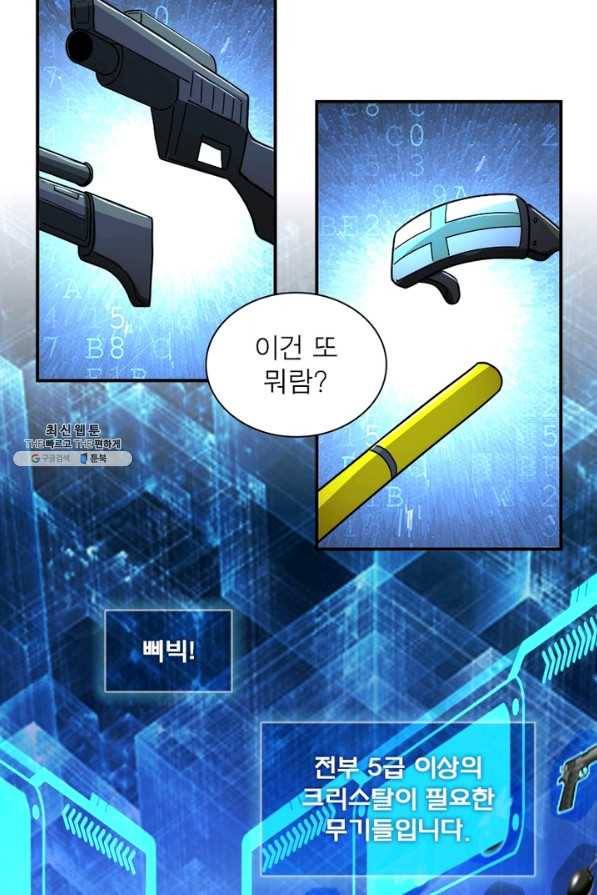 링 오브 가디언 213화 35