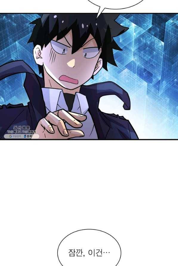 링 오브 가디언 213화 37